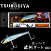 Tsurugiya Dart - Уникална примамка за За спининг риболов, За риболов на щука