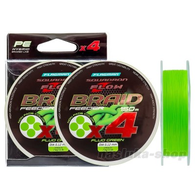 Плетено влакно за фидер Flagman Squadron Flow Feeder Braid x4, 150м, Fluo Green