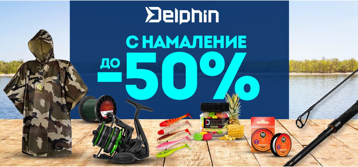 Delphin
