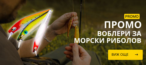 Морски Воблери