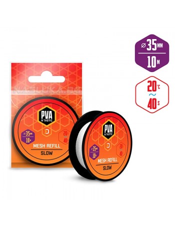 PVA мрежа Delphin N'Tastic Mesh Refill 10м - 35мм