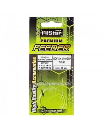Монтаж за фидер FilStar Premium Feeder Rig No.3